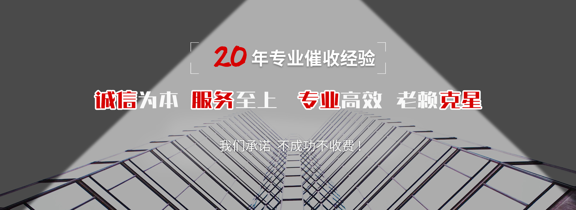 东港区收债公司